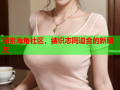 探索海角社区，结识志同道合的新朋友